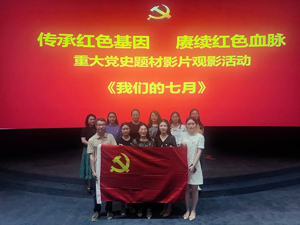 陜煤建設(shè)組織開展《我們的七月》觀影活動(dòng)