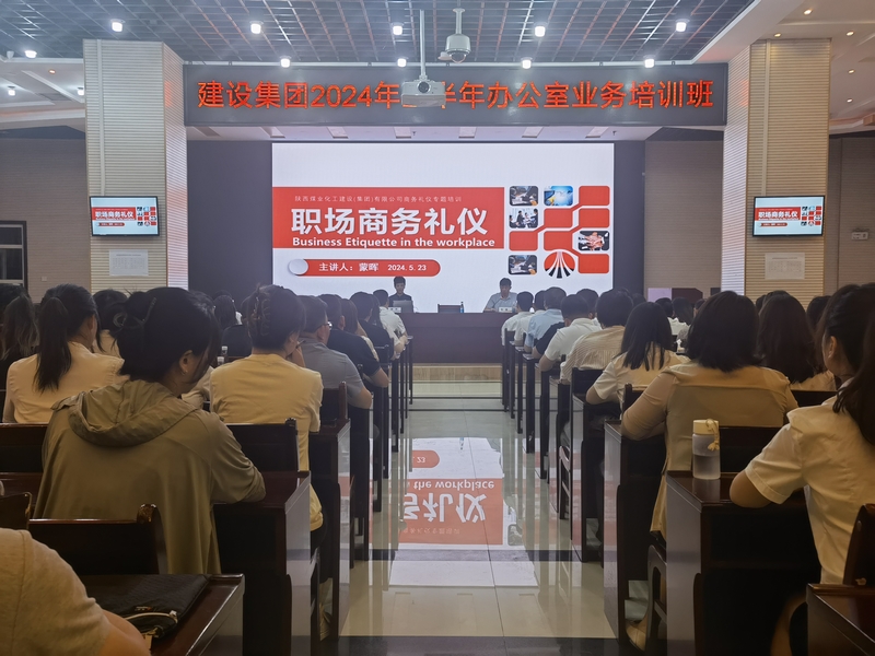 攜“禮”前行，“儀”你為榮