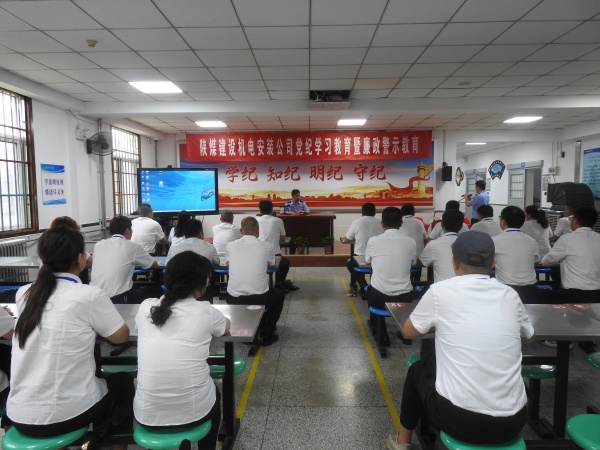 強(qiáng)黨紀(jì)守初心 知敬畏促管理