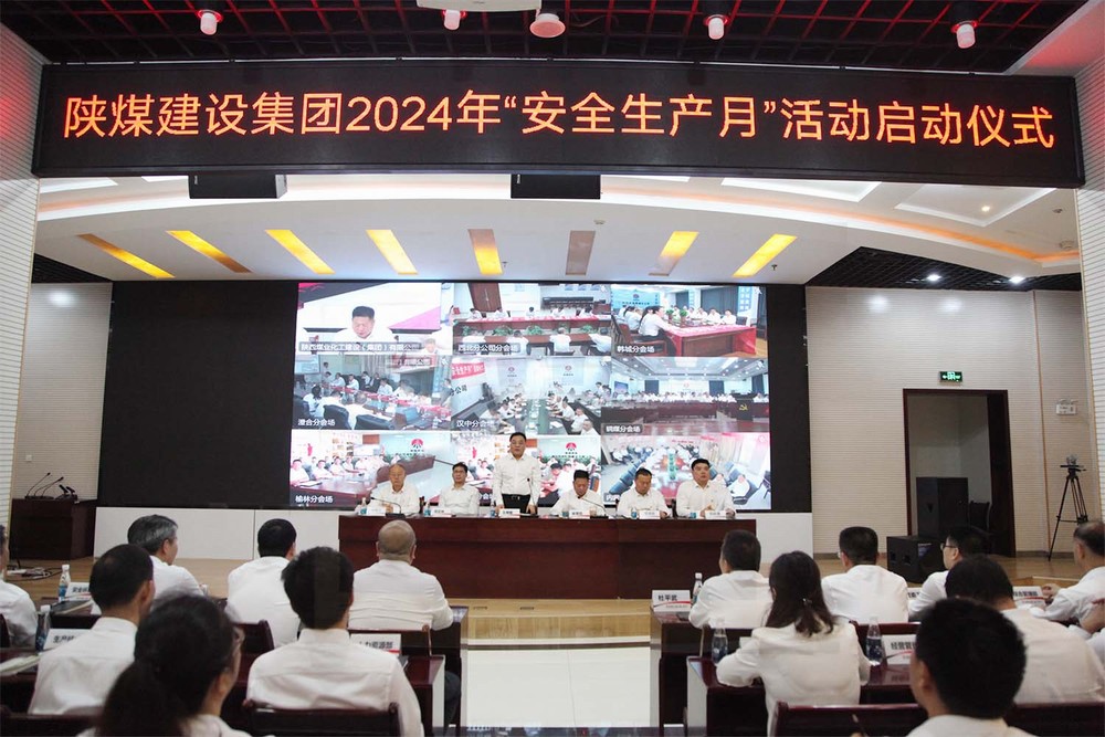 陜煤建設(shè)舉行2024年“安全生產(chǎn)月”活動(dòng)啟動(dòng)儀式
