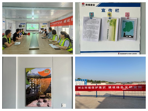 陜煤建設(shè)綠宇公司：綠動未來 共守藍(lán)天