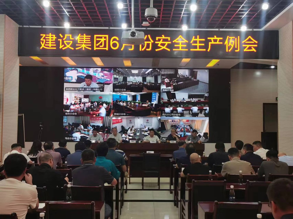 陜煤建設(shè)組織召開6月份安全生產(chǎn)例會(huì)