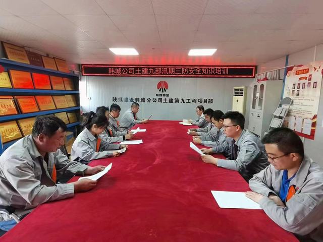 陜煤建設(shè)韓城分公司土建九項目部：下好備汛“先手棋”，筑牢“三防”安全堤