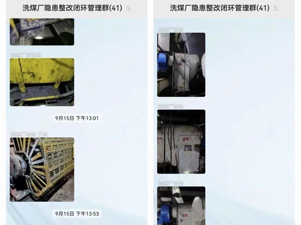 陜煤建設(shè)洗選煤運營公司紅柳林洗煤廠項目部： 隱患隨手拍 安全隨身行