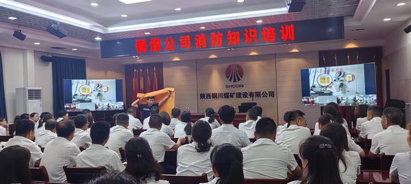 陜煤建設(shè)銅煤公司開展“以‘演’筑防 靠‘訓(xùn)’固基”消防演練活動(dòng)