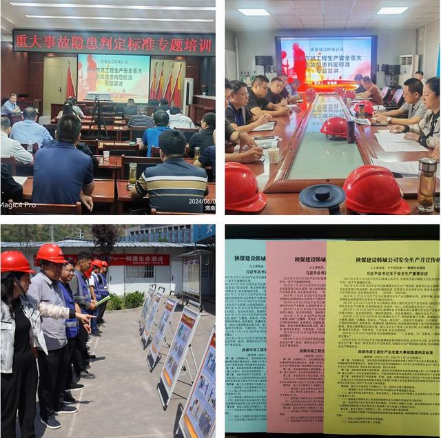 陜煤建設(shè)韓城分公司譜寫安全“三步曲”，助推“安全生產(chǎn)月”活動(dòng)取得實(shí)效