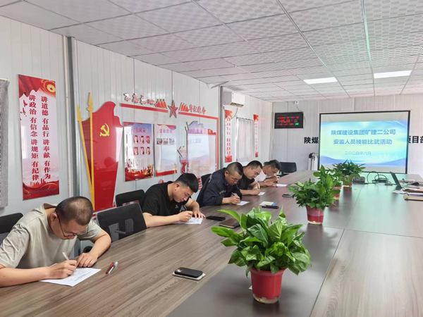 陜煤建設(shè)礦建二公司：技術(shù)比武顯本領(lǐng)，賽場(chǎng)角逐勵(lì)精英