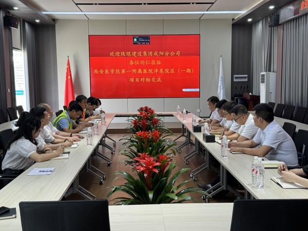 陜煤建設(shè)咸陽(yáng)分公司：對(duì)標(biāo)學(xué)習(xí)促發(fā)展，經(jīng)驗(yàn)交流共提升