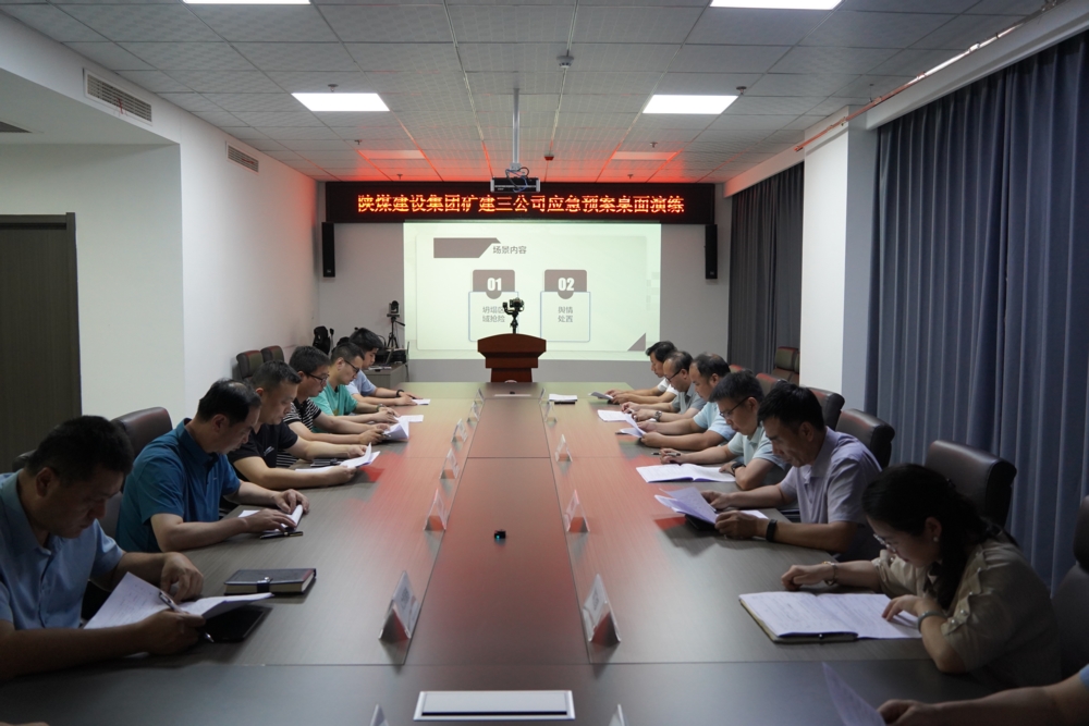 模擬實戰(zhàn)、守護(hù)安全，這場桌面推演“有看頭”！