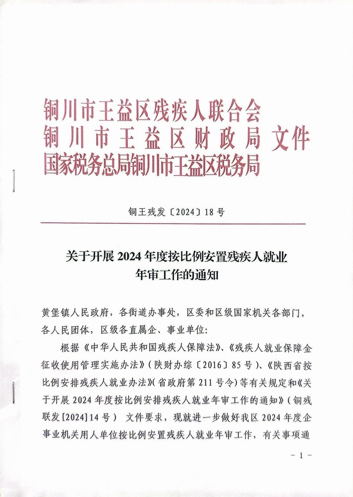 陜煤建設(shè)機(jī)電安裝公司：筆端寫關(guān)愛(ài)，年審守公平