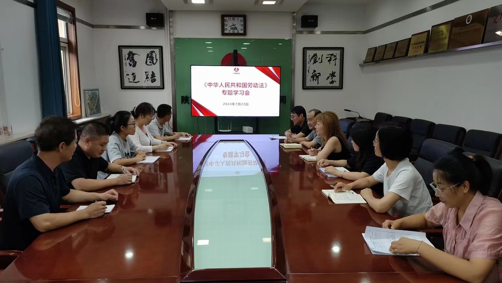 陜煤建設(shè)所屬單位開(kāi)展《中華人民共和國(guó)勞動(dòng)法》普法學(xué)習(xí)活動(dòng)