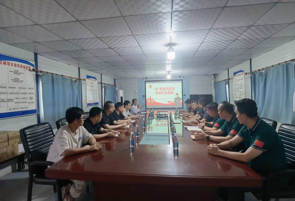 陜煤建設(shè)礦建二公司開(kāi)展“‘青’聽(tīng)老兵故事 傳承紅色基因”主題座談會(huì)活動(dòng)