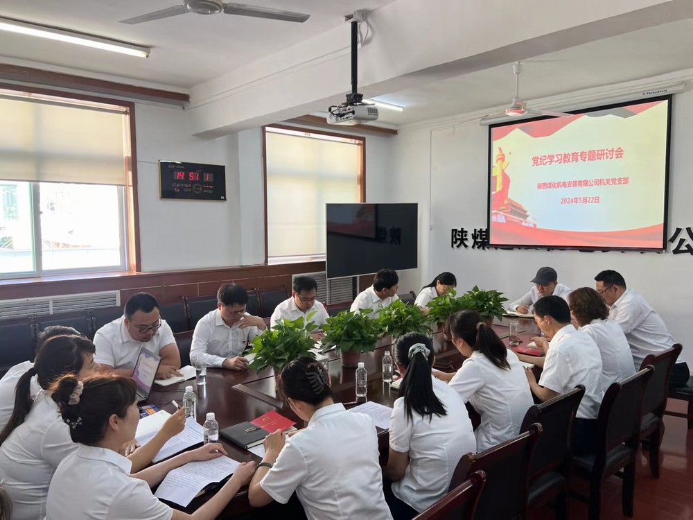 陜煤建設(shè)機電安裝公司：“點”上發(fā)“力”推動黨紀學習教育入心見行