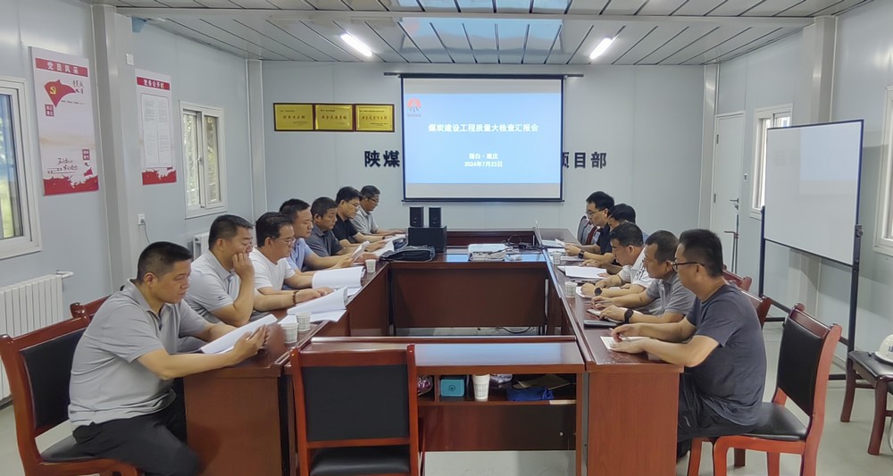 煤炭工業(yè)建設(shè)蒲白、黃陵礦區(qū)質(zhì)監(jiān)站深入陜煤建設(shè)天工公司承建的建莊礦業(yè)公司新建職工宿舍樓（一期）檢查指導