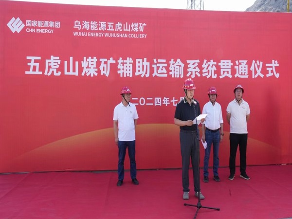 陜煤建設(shè)煤礦運營服務(wù)分公司：五虎山輔助運輸系統(tǒng)改造工程精準(zhǔn)貫通