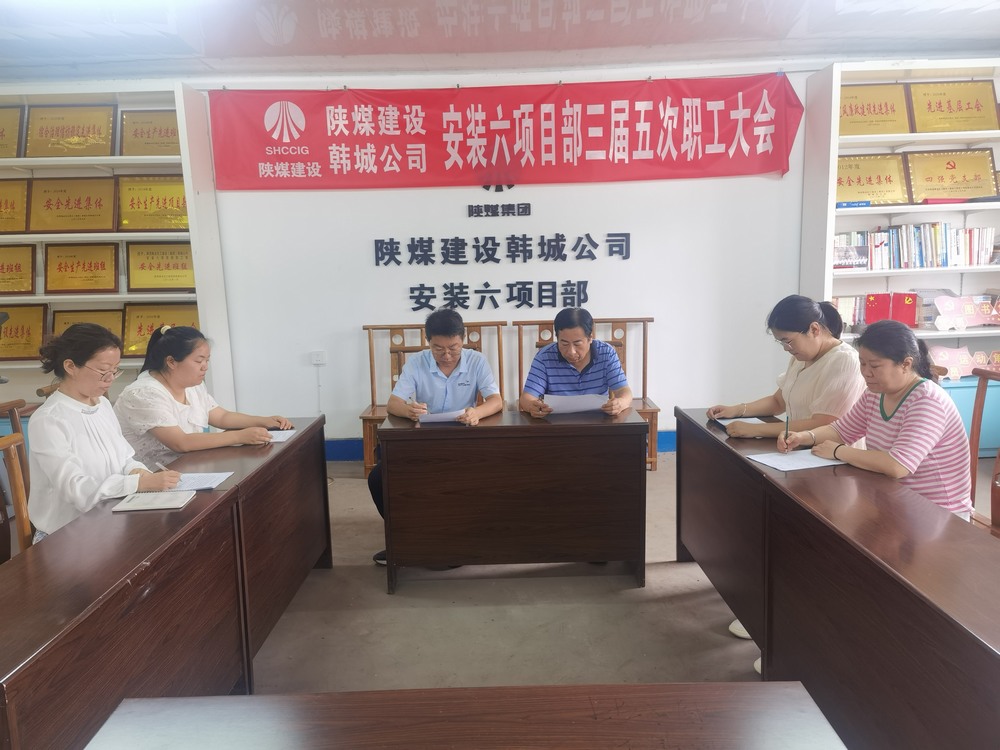  陜煤建設(shè)韓城分公司安裝六項(xiàng)目部：聚焦成本管控，助力“可持續(xù)發(fā)展”