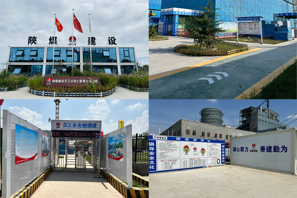 陜煤建設(shè)天工公司土建七部:上下一心齊發(fā)力,項目標(biāo)準(zhǔn)化建設(shè)“花開結(jié)果”