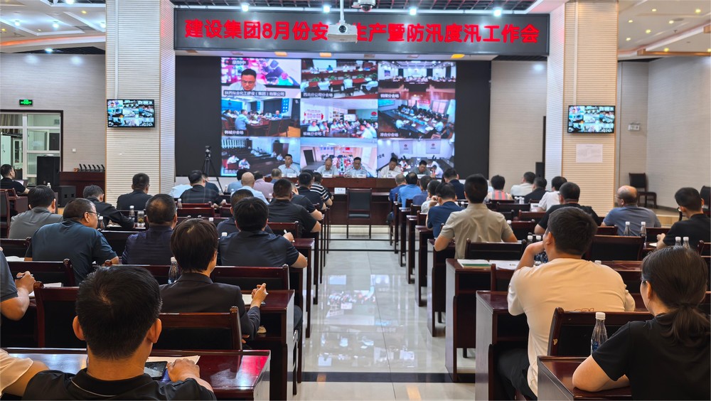 陜煤建設(shè)組織召開8月份安全生產(chǎn)暨防汛度汛工作會(huì)