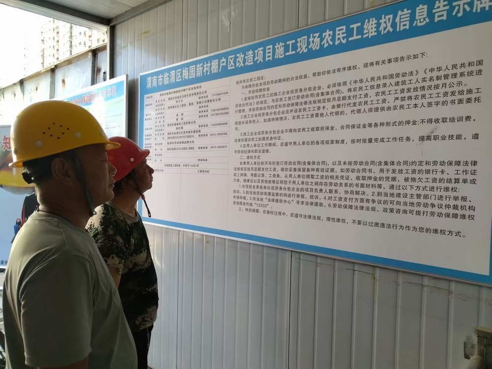 陜煤建設(shè)渭南分公司第八項目部多方面持續(xù)構(gòu)建信訪穩(wěn)定屏障