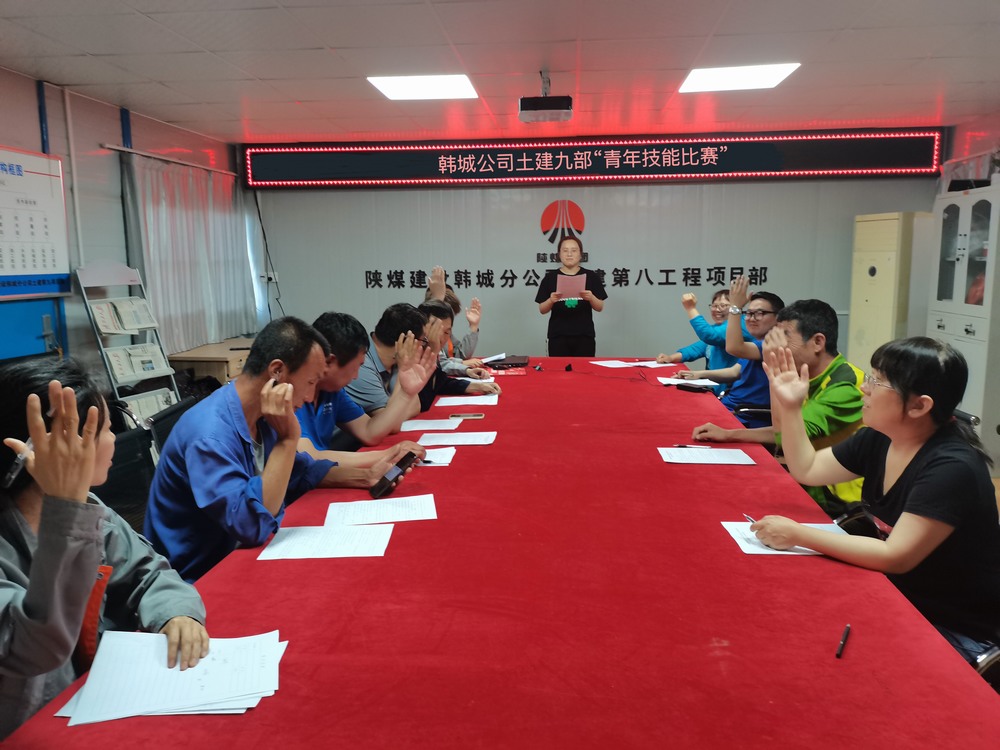  陜煤建設(shè)韓城分公司土建九項目部：匯聚青年合力，助推安全生產(chǎn)	