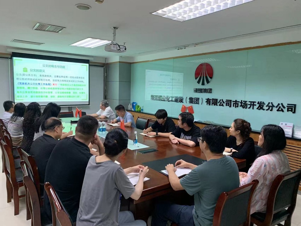 市場開發(fā)分公司：強學(xué)習(xí)，嚴(yán)規(guī)范，促承攬