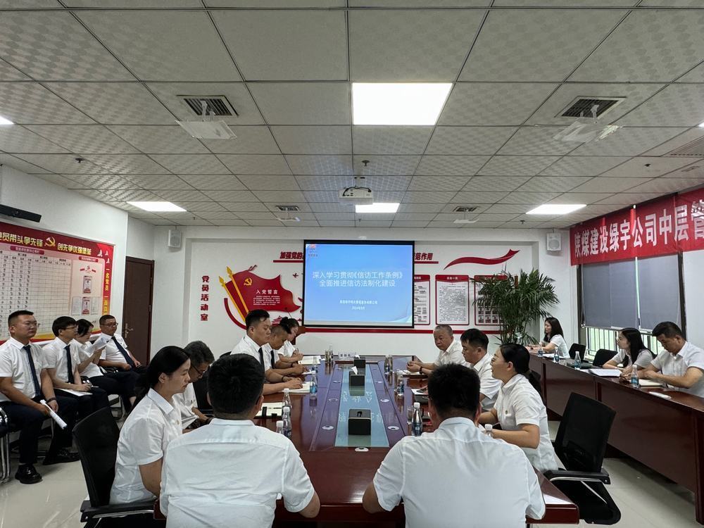 陜煤建設(shè)綠宇公司：開學(xué)季法治啟航，共筑和諧企業(yè)夢