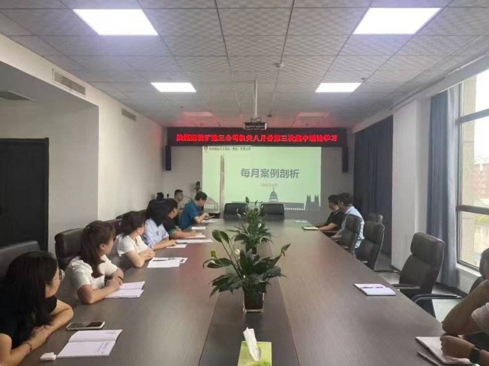 陜煤建設(shè)礦建三公司：合規(guī)控風(fēng)險，管理提質(zhì)效