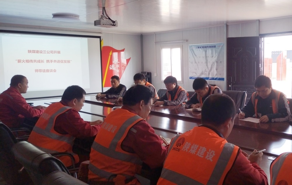 陜煤建設(shè)礦建三公司：當(dāng)“師帶徒”遇上“教師節(jié)”，徒弟們有話說！