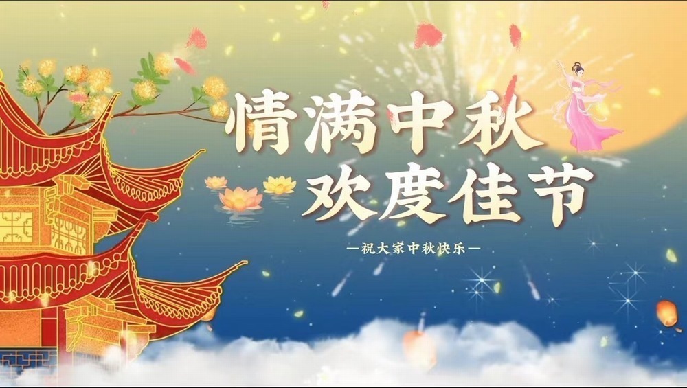 陜煤建設(shè)天工公司土建十一部：工程人的中秋，堅(jiān)守心中別樣的“圓”