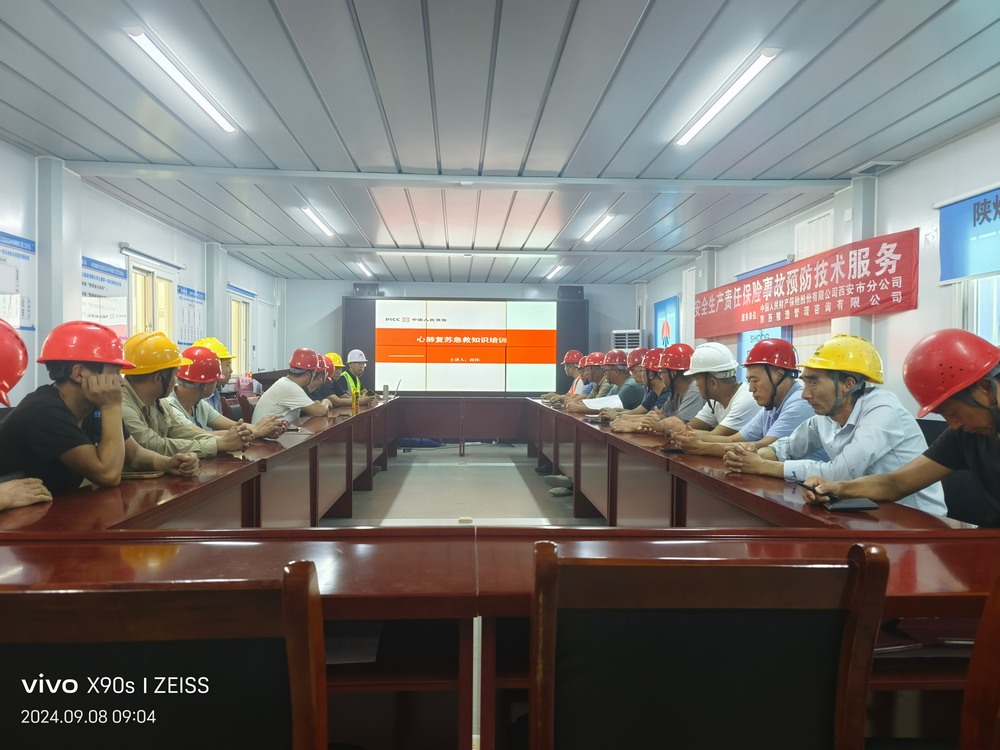 陜煤建設(shè)天工公司土建第一項(xiàng)目部：“學(xué)、練、檢” 上好百日安全第一課