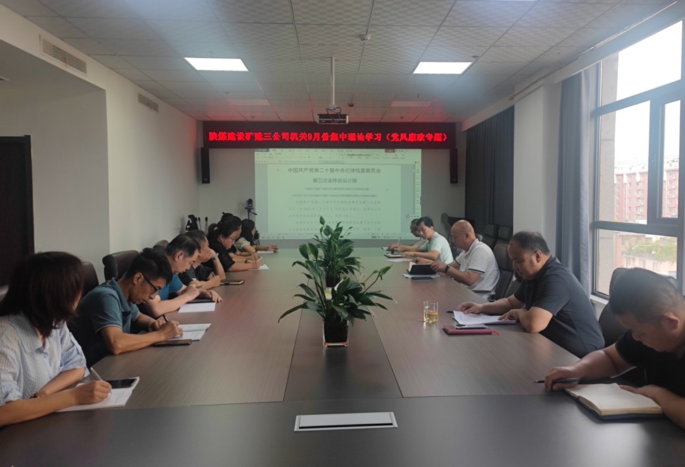 陜煤建設(shè)礦建三公司：雙節(jié)將至，這里“廉花”朵朵開(kāi)