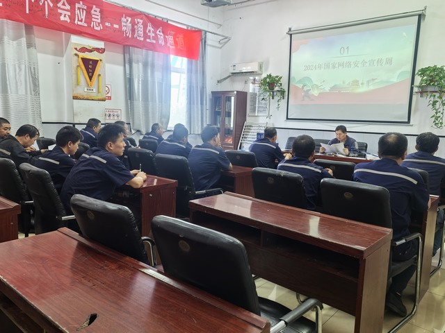 陜煤建設洗選煤運營公司澄合山陽運營項目部：堅守安全之本，唱響“國家網(wǎng)絡安全宣傳周”