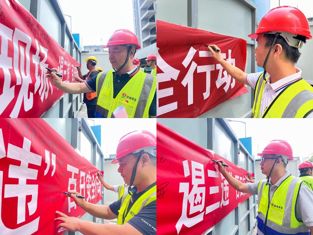 陜煤建設(shè)韓城分公司土建二項目部：百日安全大行動為項目建設(shè)系牢“安全帶”