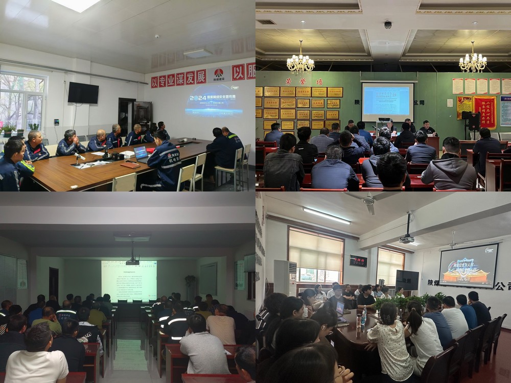 陜煤建設(shè)機電安裝公司：網(wǎng)絡(luò)安全宣傳接地氣、入人心