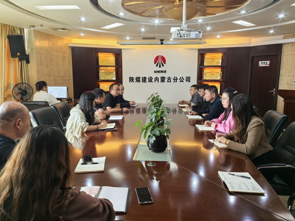 陜煤建設(shè)內(nèi)蒙古分公司：強(qiáng)化標(biāo)準(zhǔn)，嚴(yán)控品質(zhì)，共繪高質(zhì)量發(fā)展藍(lán)圖