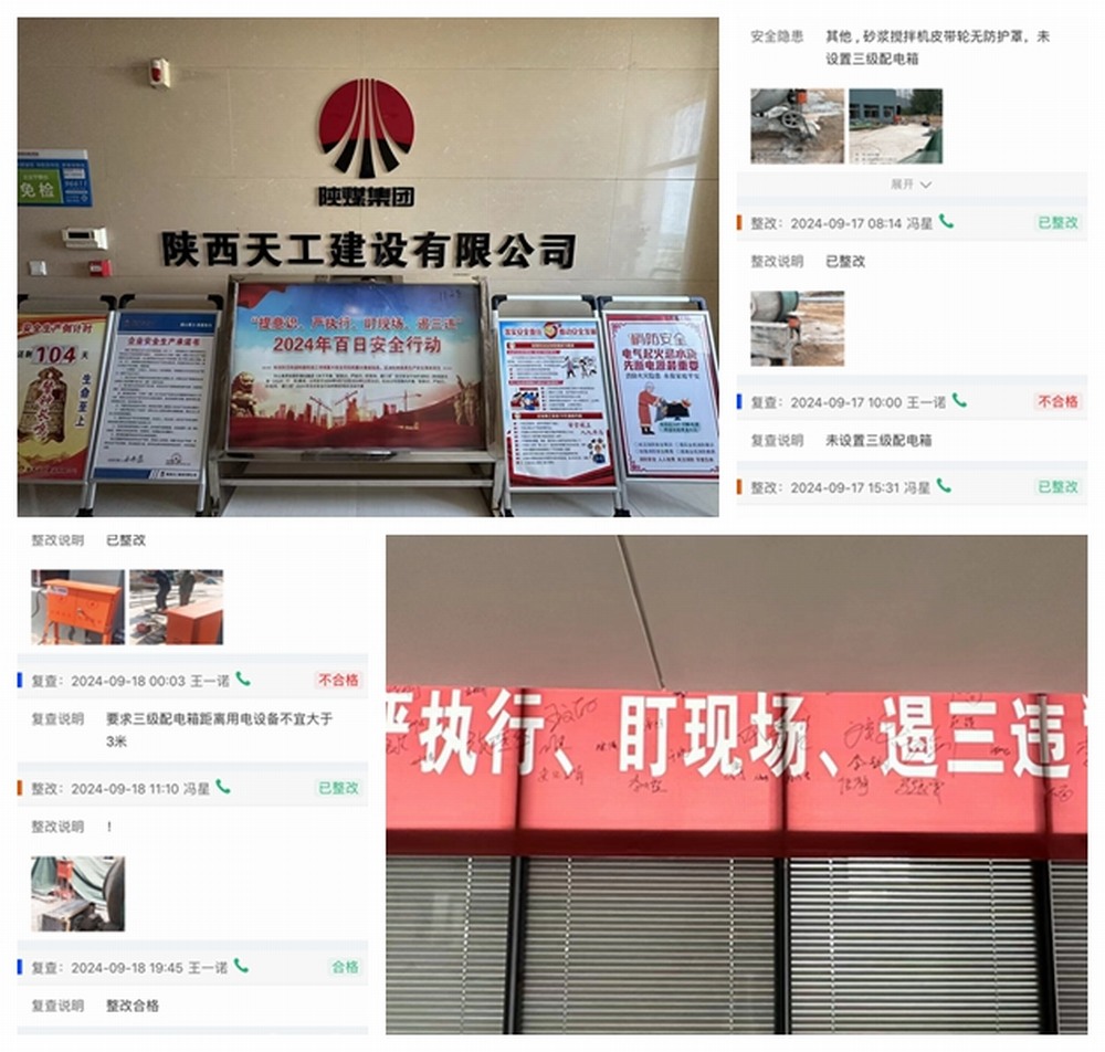 陜煤建設(shè)天工公司：堅(jiān)守安全使命，共筑安全堡壘