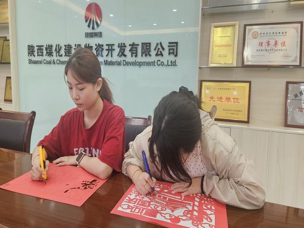陜煤建設(shè)物資公司：一心向黨頌祖國 剪紙獻禮迎國慶