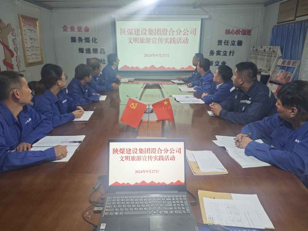 陜煤建設(shè)澄合分公司兩項活動積極打造“流動名片”