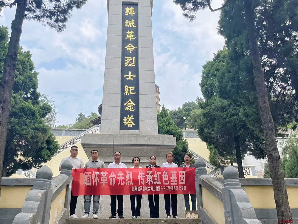 緬懷革命先烈 傳承紅色基因