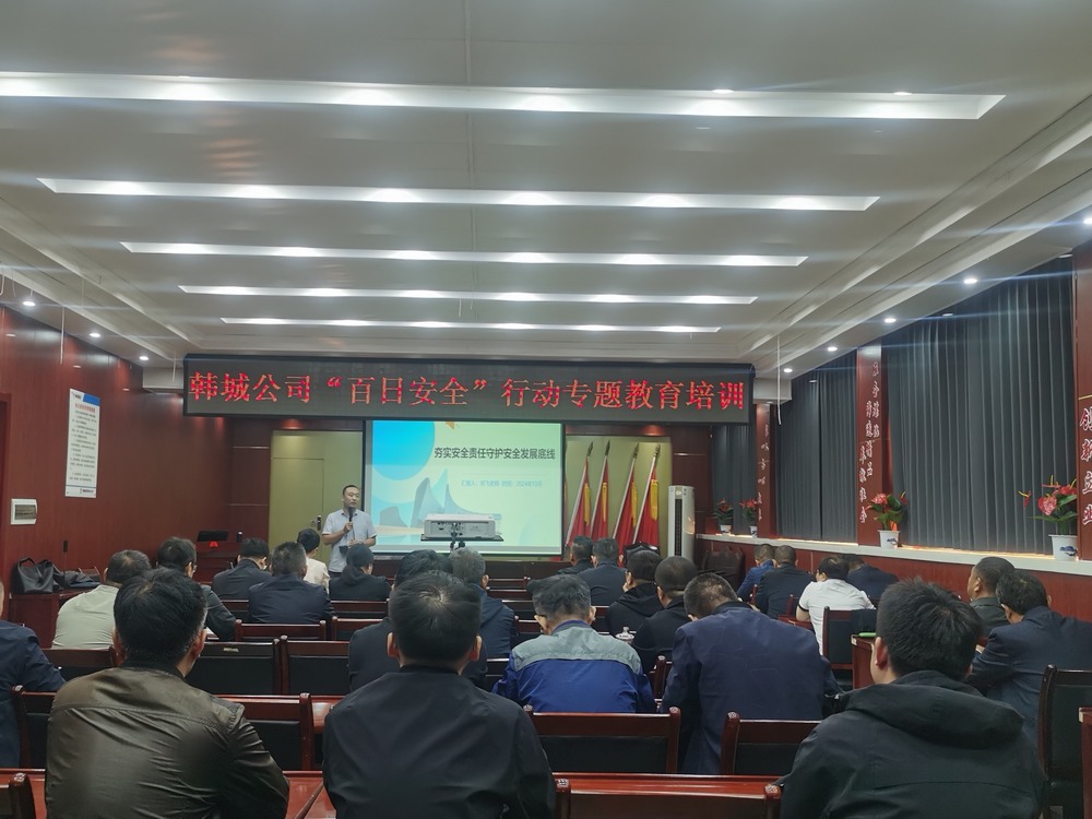 陜煤建設(shè)韓城分公司：組織開展“百日安全”行動(dòng)專題教育培訓(xùn)