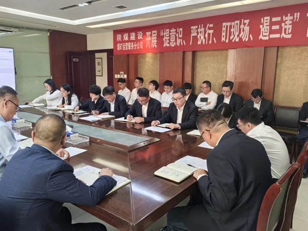 陜煤建設(shè)煤礦運(yùn)營(yíng)服務(wù)分公司：安全引領(lǐng)穩(wěn)健航程，鑄就輝煌新篇章