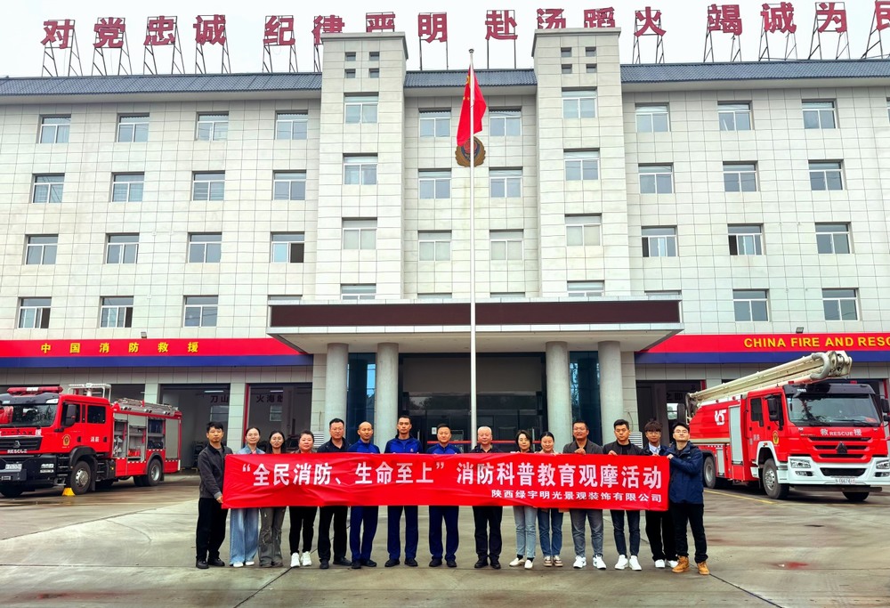 陜煤建設(shè)綠宇公司：一場沉浸式的消防科普教育觀摩活動