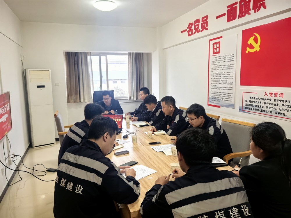 陜煤建設(shè)洗選煤運(yùn)營公司神渭蒲城運(yùn)營項目部： “主題黨日+”激發(fā)黨員活力，筑牢“百日安全”防線