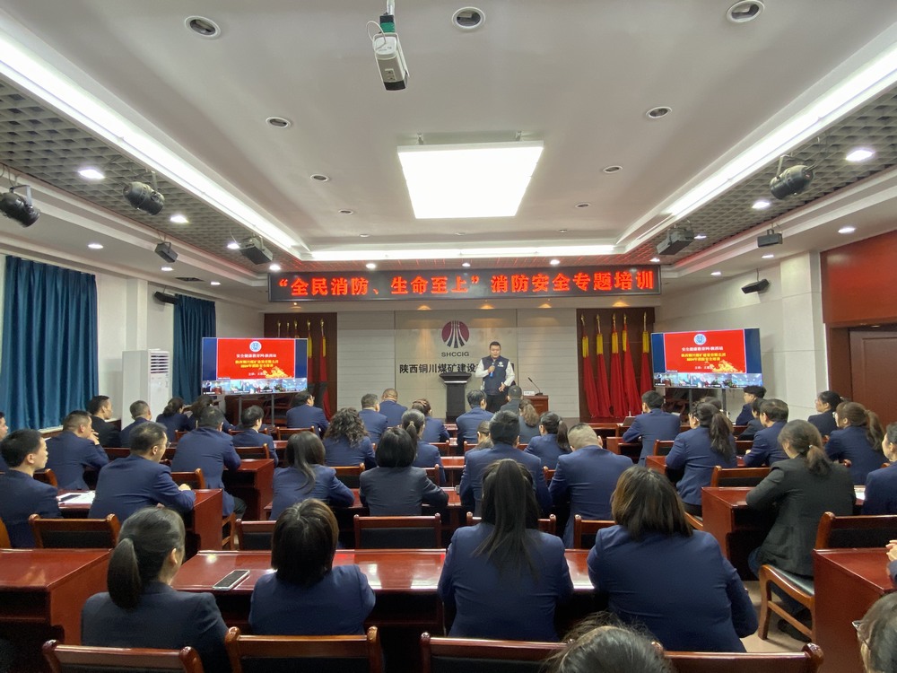 陜煤建設(shè)銅煤公司：消防安全宣傳月，我們在行動！