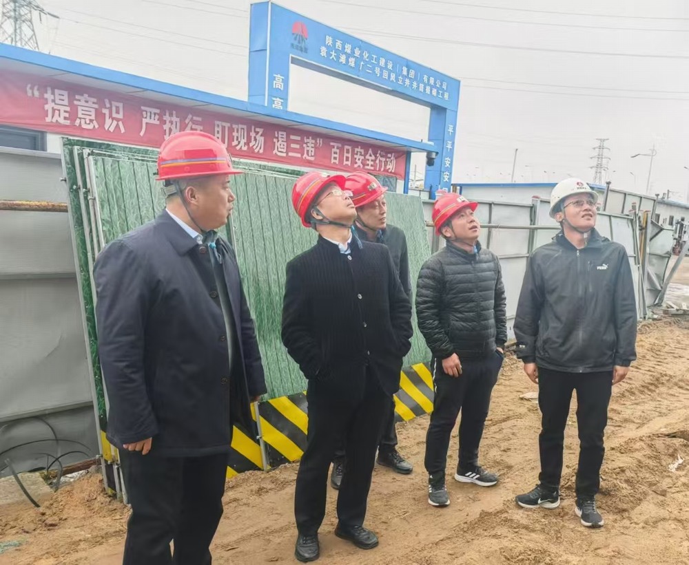陜西陜煤榆北煤業(yè)有限公司領導一行深入陜煤建設天工公司基層項目檢查指導