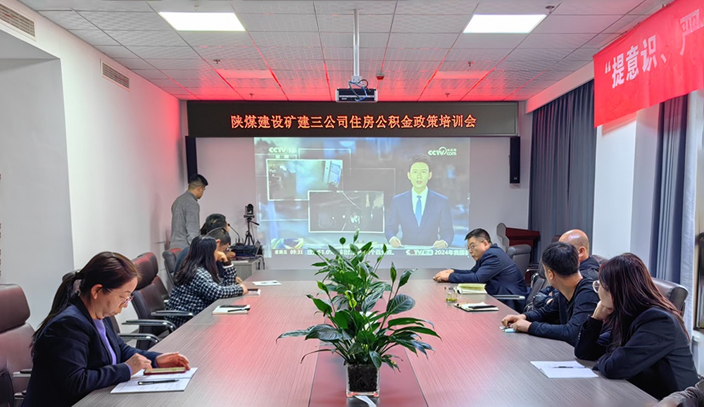 陜煤建設(shè)礦建三公司全力塑造惠職工“升級版”