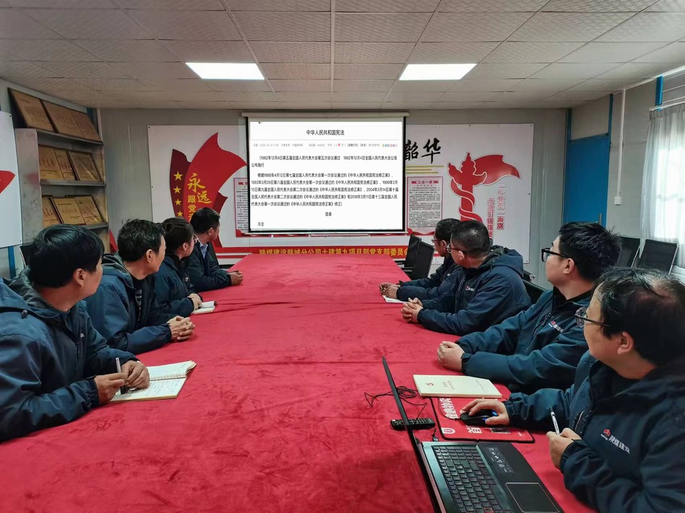 陜煤建設(shè)韓城分公司土建九項(xiàng)目部：開展“知憲于心，普法于行”主題系列活動(dòng)