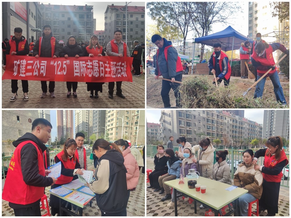 陜煤建設礦建三公司：踐行志愿精神，情暖社區(qū)角落