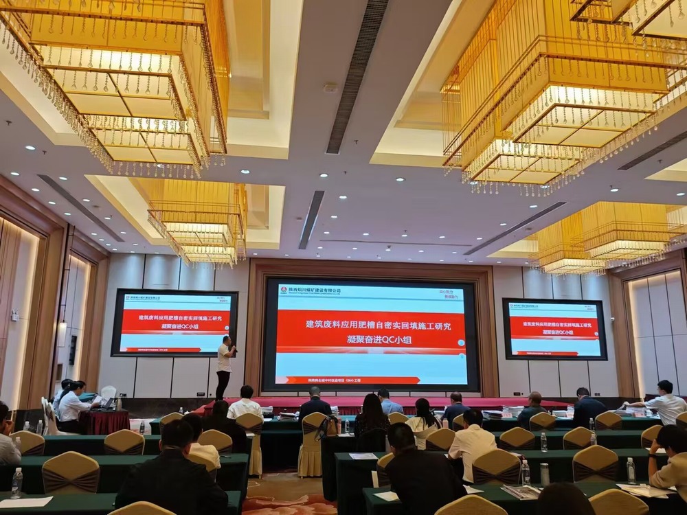 喜訊！陜煤建設(shè)銅煤公司四項(xiàng)QC成果獲獎(jiǎng)