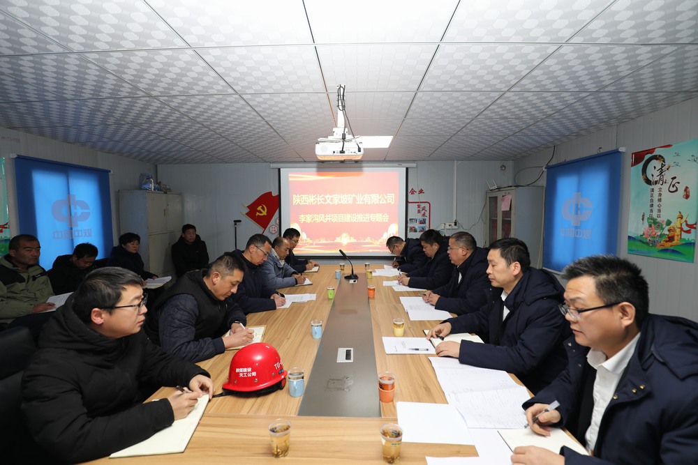 陜西彬長文家坡礦業(yè)有限公司董事長張紅衛(wèi)一行深入陜煤建設天工公司基層進行檢查指導